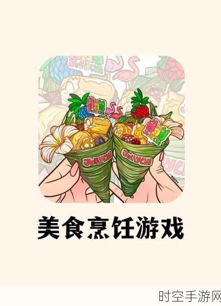 手游新宠，烤神烹饪大赛，美食与趣味的完美碰撞！