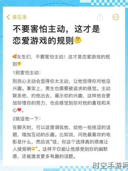 独家揭秘，女友制作测试版文字恋爱游戏甜蜜上线，浪漫剧情等你来体验！