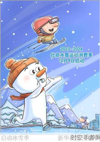 指尖冬运会，冰雪竞技，燃爆你的手机屏幕！