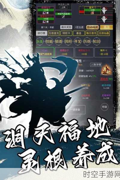 混沌挂机折扣盛宴，魔幻RPG手游新体验等你来探索