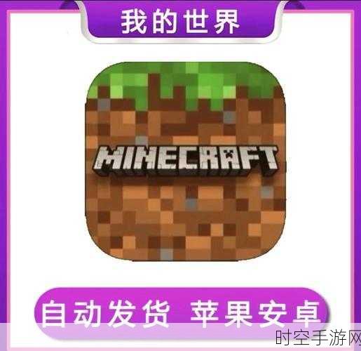 Minecraft地下城1.6.0.0震撼更新，全新沙盒冒险等你来战！