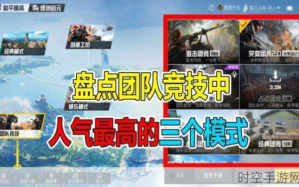 全新上线！英勇竞技场官方版，革新界面，团队竞技燃爆指尖