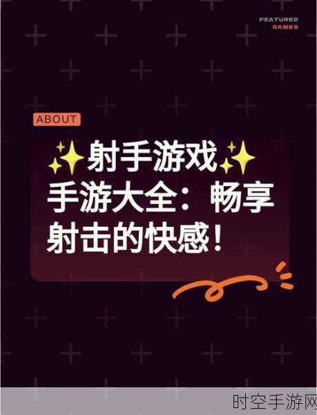 箭术大师，刽子手的救赎之路——全新卡通射箭冒险游戏来袭