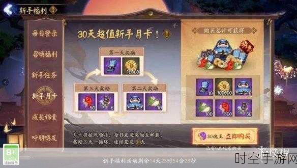 阴阳师高爆版震撼来袭，卡牌RPG新体验，限时福利大放送！