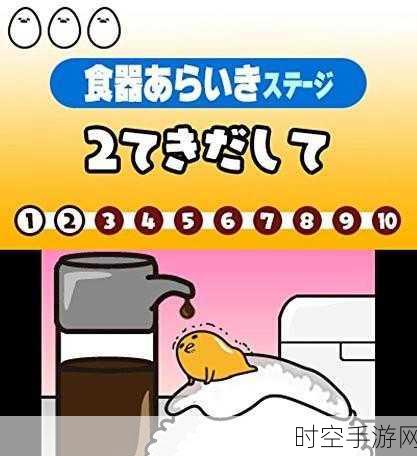 懒蛋蛋世界安卓版上线，萌趣料理大挑战，赢取限定周边！