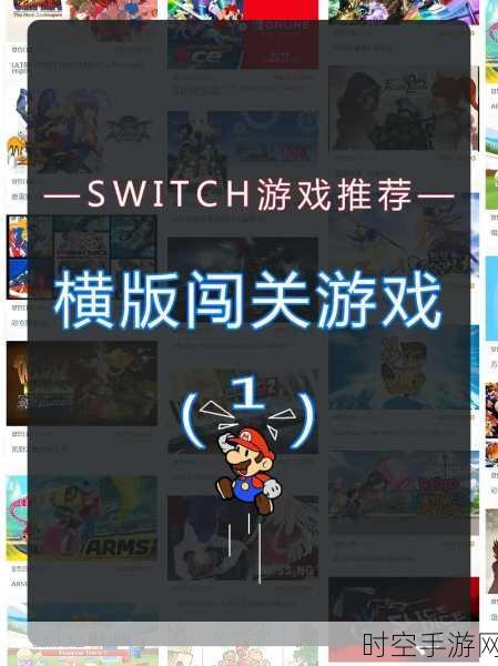 Switcher，卡通休闲闯关新宠，挑战你的指尖极限