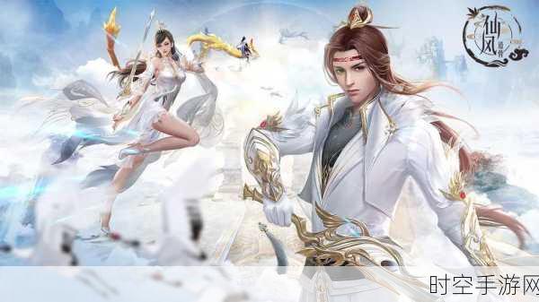 仙风道骨折扣盛宴，安卓仙侠MMORPG手游震撼登场