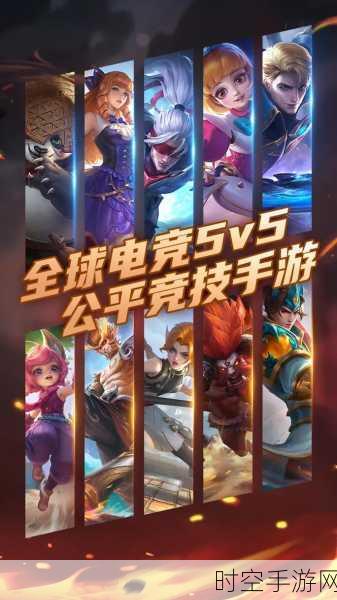 热门竞技新选择，代号MOBA5v5公平对战手游燃爆登场