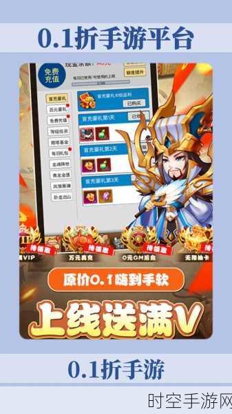 三国仙侠志0.1折限时疯抢！沉浸式三国战事手游震撼来袭