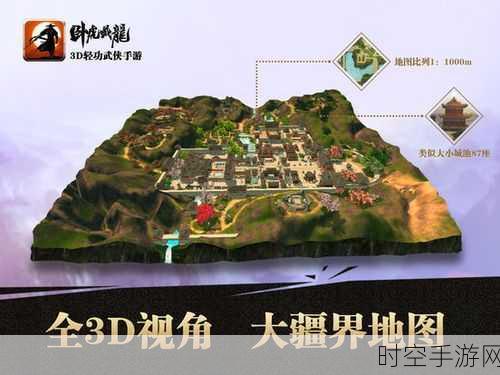 卧虎藏龙360版独家上线！360客户端玩家专享3D武侠盛宴，探索MMORPG新境界