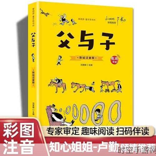 父子情深，共闯难关，爸爸送儿子上学2死亡独轮车系列新篇来袭