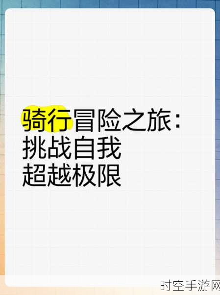 挑战极限！跳跃地带，不可能的旅程敏捷游戏下载，开启刺激冒险之旅