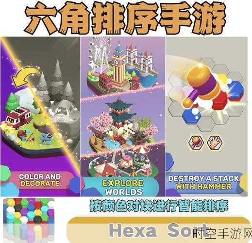 Hexa Code安卓版震撼上线！挑战烧脑极限的数字合成消除盛宴