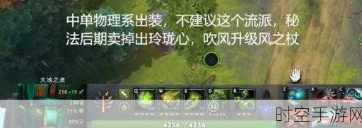 Dota 大地之灵，致胜加点与出装秘籍