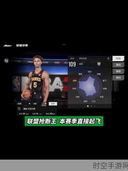 NBA篮球经理中文版下载-写实风篮球经理类经营模拟手游