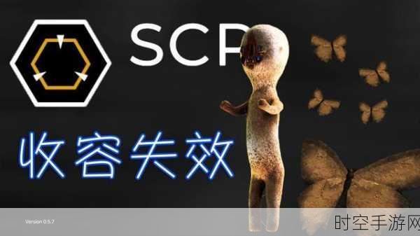 重磅回归！SCP收容失效重置版手机版下载开启，第一人称冒险解谜新体验