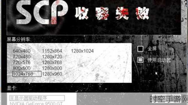 重磅回归！SCP收容失效重置版手机版下载开启，第一人称冒险解谜新体验