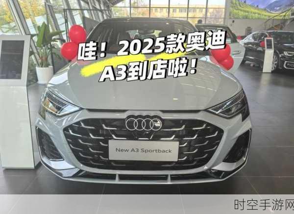 奥迪 2025 新车战略大揭秘，Q3、A7 换新颜，插电混动成销量逆袭关键？