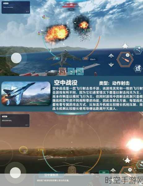 钢铁之翼震撼来袭，3D空战射击手游新纪元