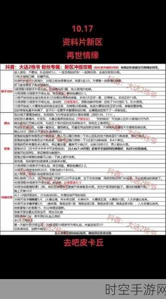 大话西游手游宠物神技搭配秘籍，实战中的致胜策略全解析