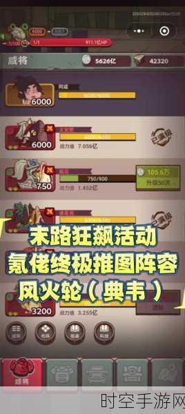 三国志战棋版典韦无敌阵容搭配秘籍