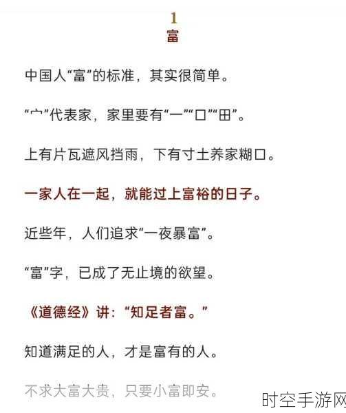 汉字梗传火爆上线，无广告纯净版，挑战你的汉字智慧极限！