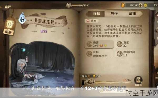 哈利波特魔法觉醒，闪回咒深度剖析与实战策略