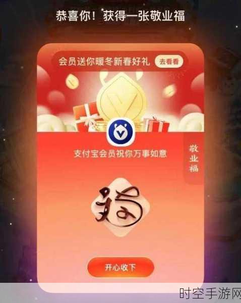 合成福卡赚现金，打年集五福赚钱版新春放置新体验！