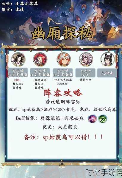 阴阳师星麒麟通关秘籍，高效输出阵容大揭秘