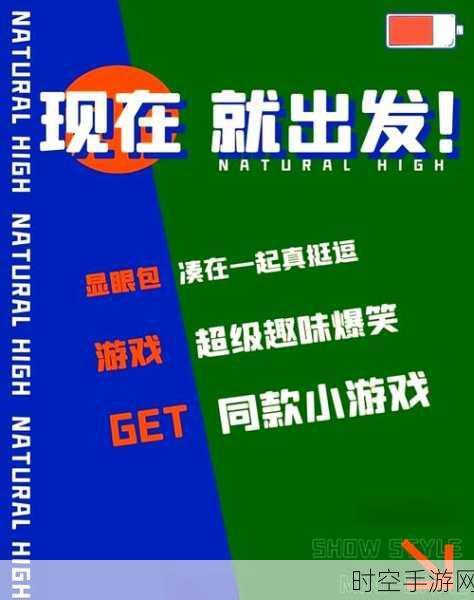 QQ聚会神器指尖模式，解锁聚会新玩法，畅享好友互动乐趣