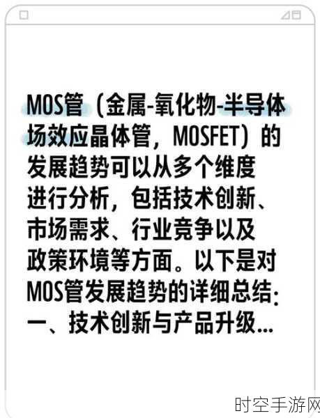 MOS 管寿命竟被温度左右？深度解析来了！