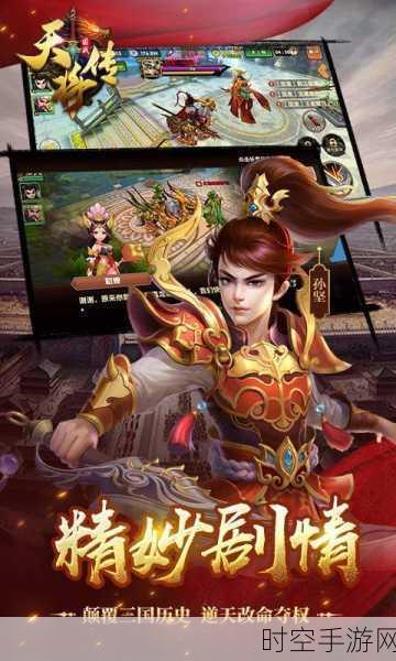 天将传OL果盘版2.1.1震撼发布，全新体验等你来战！