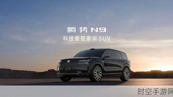 比亚迪腾势 N9 旗舰 SUV 实车海外惊艳亮相，能否撼动揽胜同级地位？