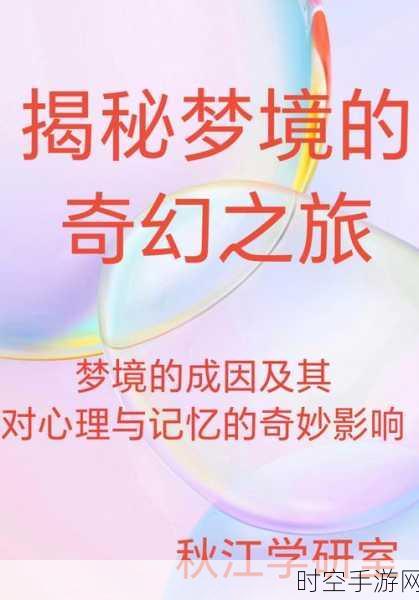 梦境之城公测震撼开启，探索ARPG魔幻世界的奇幻之旅