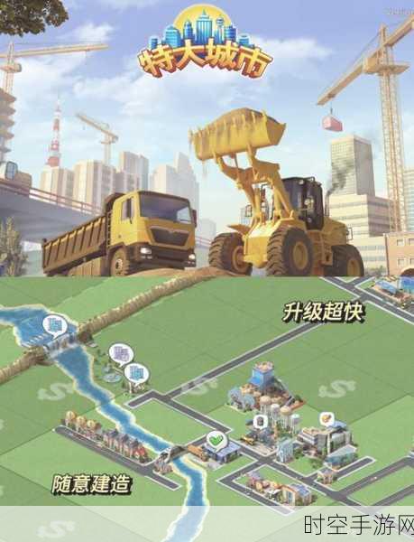 打造梦想都市，小小城市工程师模拟建设游戏深度评测