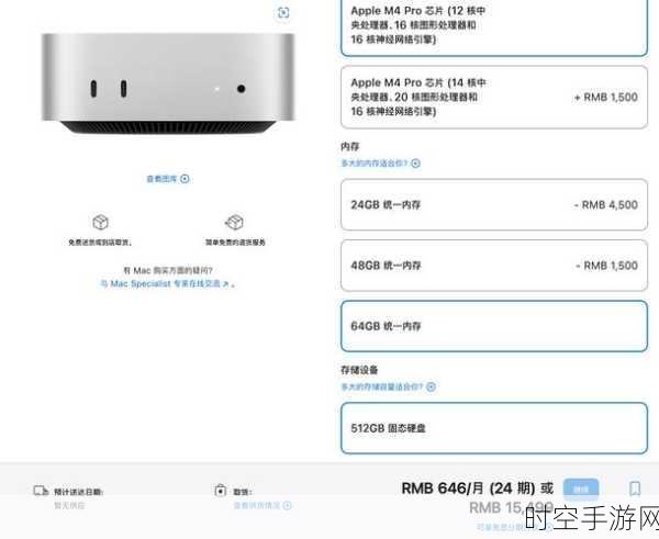 新款 M4 Mac 持续搭载 Wi-Fi 6E，性能再升级