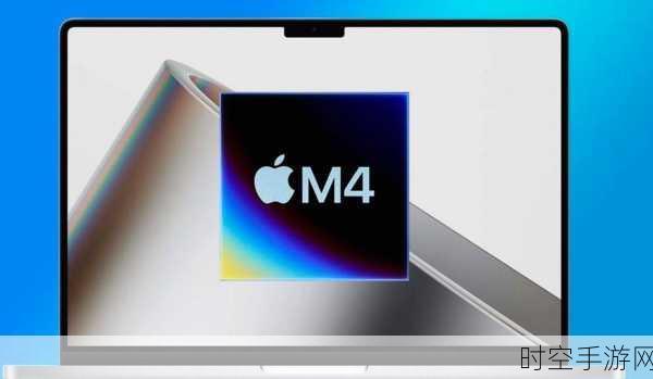 新款 M4 Mac 持续搭载 Wi-Fi 6E，性能再升级