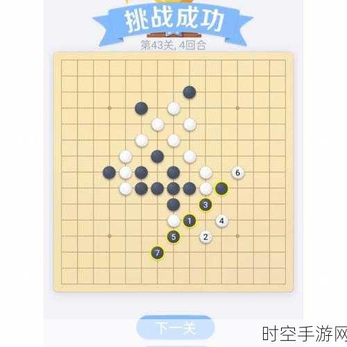 微信欢乐五子棋腾讯版残局第 7 关通关秘籍大揭秘