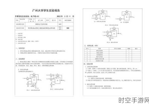 探秘模拟放大器，功能全解析