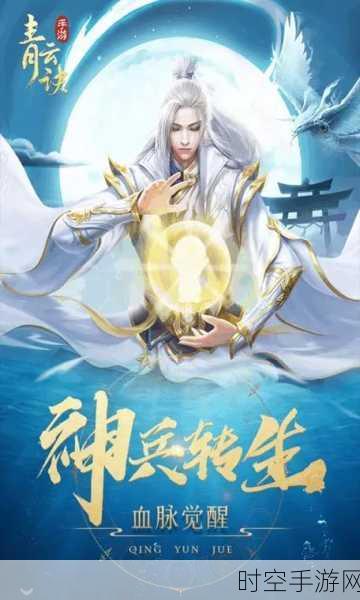 青云诀360版震撼上线，仙侠世界MMORPG新体验，探索无尽奇遇