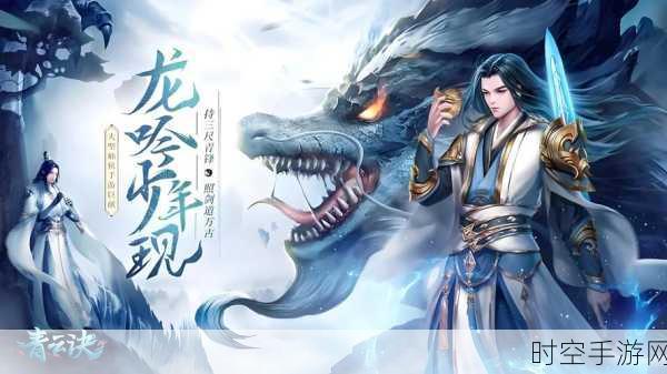 青云诀360版震撼上线，仙侠世界MMORPG新体验，探索无尽奇遇