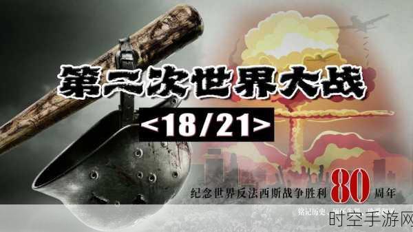 二战烽火重燃！World War Commando，WW2 RPG Shooting Games震撼来袭