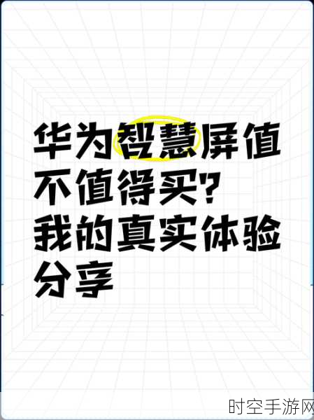 华为智慧屏震撼登场！2 万元档称雄，余承东宣告市场份额登顶