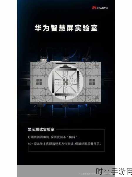 华为智慧屏震撼登场！2 万元档称雄，余承东宣告市场份额登顶