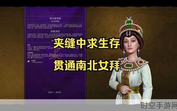 文明 6 典藏版含全 DLC 与否？深度解析与攻略