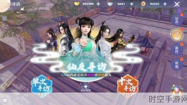 梦幻新诛仙手游，正版仙侠MMORPG，探索奇幻世界的冒险之旅