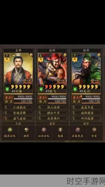 三国志，战略版 桃园盾大破之法全解析