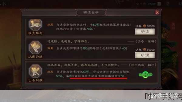 三国志，战略版 桃园盾大破之法全解析