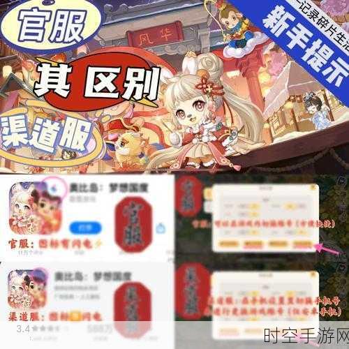 独家揭秘！不思议迷宫渠道服导入功能的巧妙运用