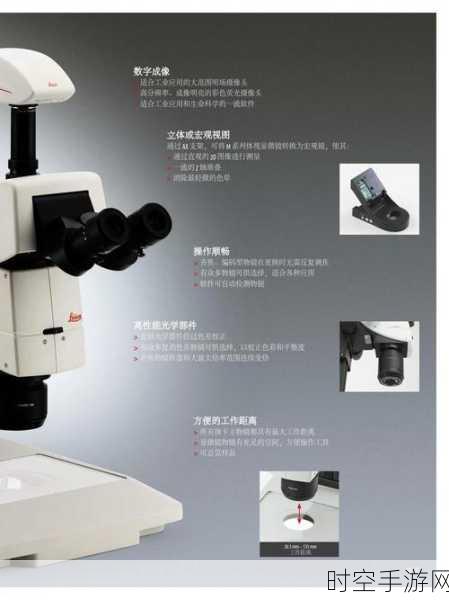 探秘德国蔡司体视显微镜的精妙使用之道